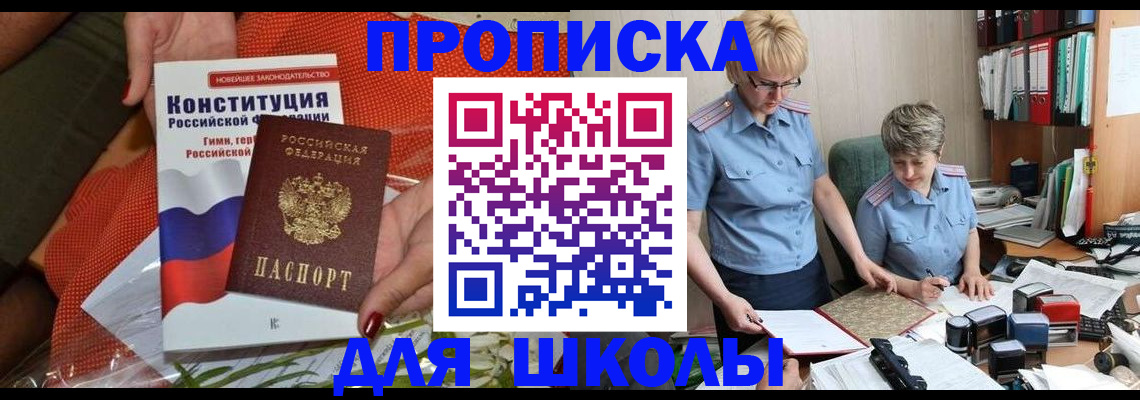 временная регистрация законно в Нижнекамске