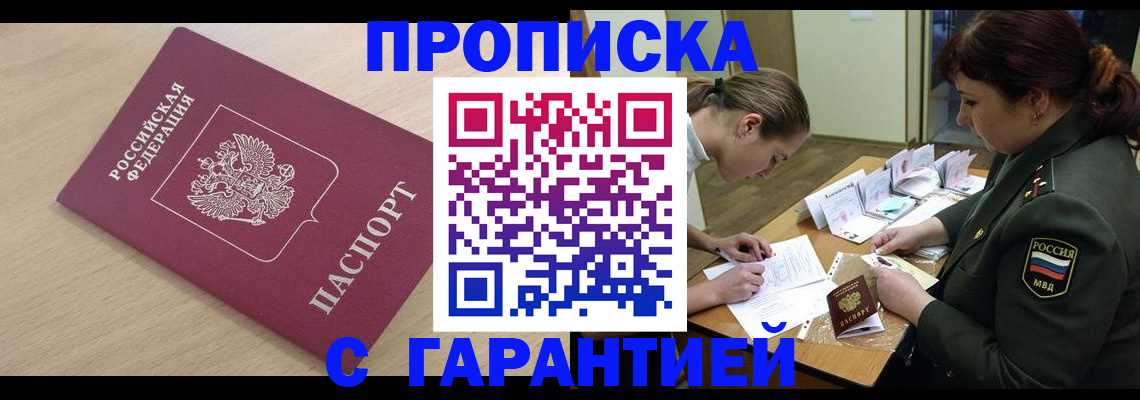 прописка для военкомата в Нижнекамске