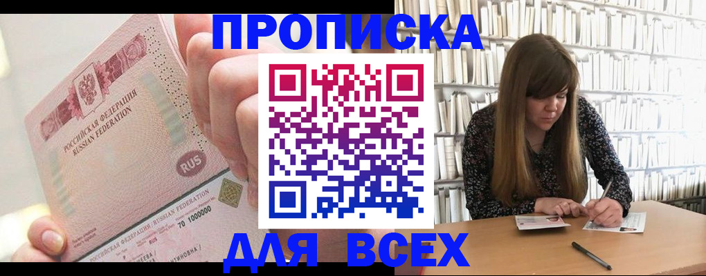 временная регистрация недорого в Нижнекамске