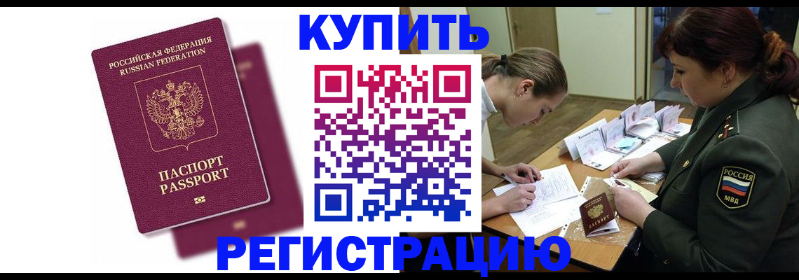 прописка законно в Нижнекамске
