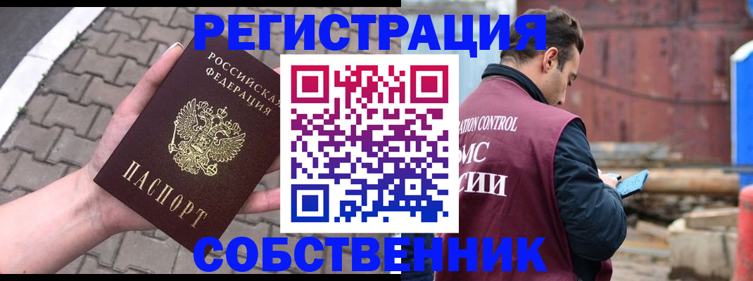 прописка для школы в Нижнекамске