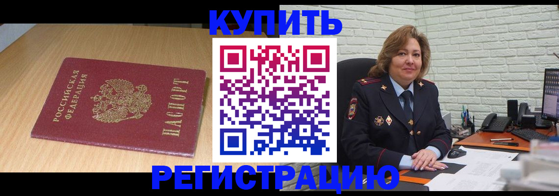 временная регистрация в квартире в Нижнекамске