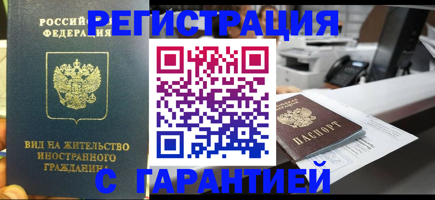 прописка от собственника в Нижнекамске