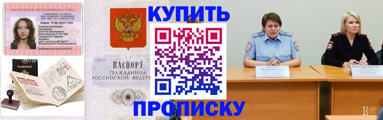 прописка для кредита в Нижнекамске
