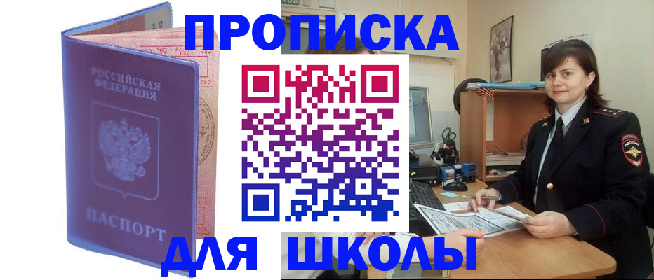 прописка для военкомата в Нижнекамске