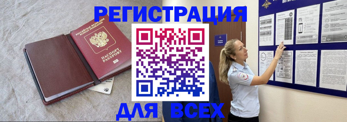 прописка законно в Нижнекамске