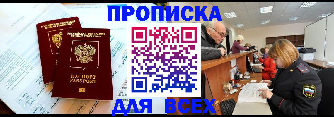 прописка паспорт в Нижнекамске